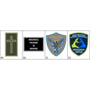 Шевроны христианские подборка (AN-12-232-35). Photo 2